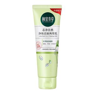相宜本草芯净洁面乳深层清洁