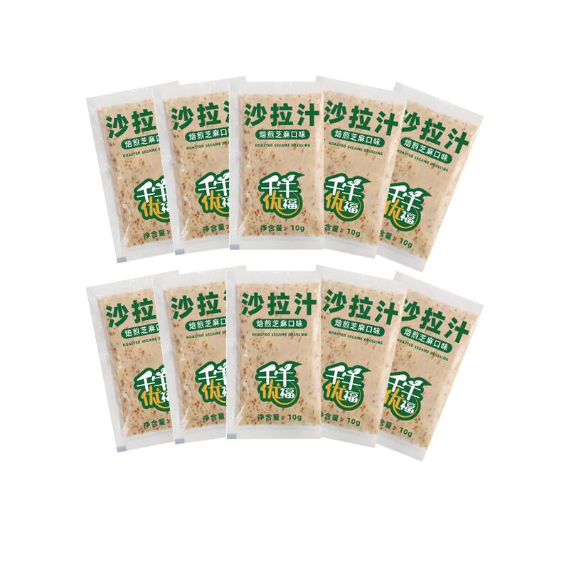 【千牛优福】沙拉酱10g*10包焙煎芝麻口味色拉酱寿司烘培材料