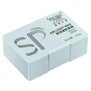 造型计划轻羽发蜡拉丝轻盈蓬松质感发泥微光泽中等定型发油前刺