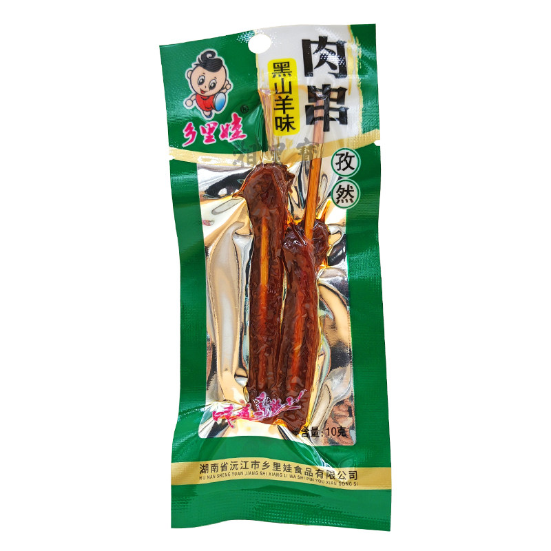 乡里娃黑山羊味肉串10克20包绝辣味孜然味湖南特产酱卤鸭肉零食