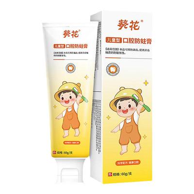 预防蛀牙龋齿清新口气牙膏正畸