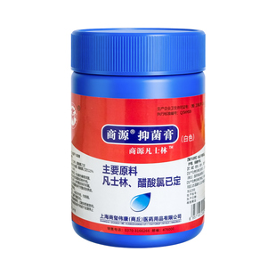 商源医用白凡士林正品润唇膏软膏护手膏润滑剂婴儿脚后跟干裂身体