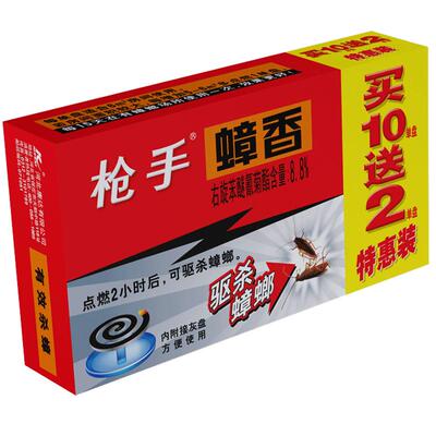 枪手蟑螂克星烟熏烟雾一窝端