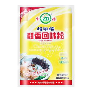 中德香巴尔超浓缩鲜香回味粉回味王鲜香粉能高温增香气提鲜味1KG