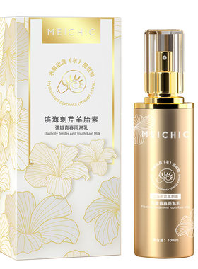 【拍1发2瓶】胶原蛋白拍拍乳弹嫩青春雨淋乳羊胎素抗皱紧致淡纹嫩