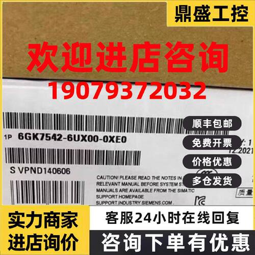 议价6GK7542-6VX00-0XE0西门子CP1542SP-1 IRC模块6GK75426VX000X