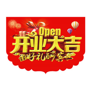 吊旗定制新年快乐广告纸春节超市爆炸贴开业活动彩旗海报氛围装饰