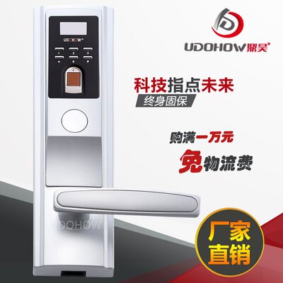 udohow/鼎昊 微智指纹锁高档公寓智能锁 指纹密码锁 感应锁8921