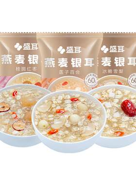 盛耳冻干燕麦银耳羹冲泡即食