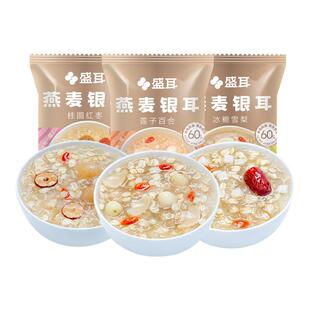 盛耳 冻干燕麦银耳羹冲泡即食3口味可选免煮桂圆红枣莲子片汤速食