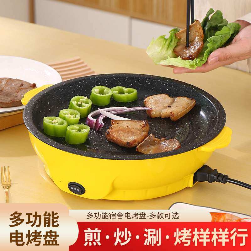 电烤盘外卖不粘烤肉盘烤电麦饭石多功能烤肉盘烧烤锅家用插便携式