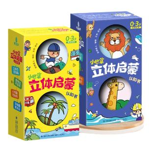 青葫芦小巴掌3d立体书幼儿早教启蒙认知0-1-2-3岁益智绘本宝宝儿童婴儿机关翻翻触摸书撕不烂思维智力开发一到二三岁适合看的书籍