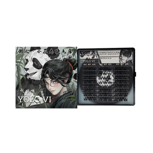 YOLO摇一夏懒人小花卷假睫毛浓密仿真单簇三部曲眼睫毛细梗漫画