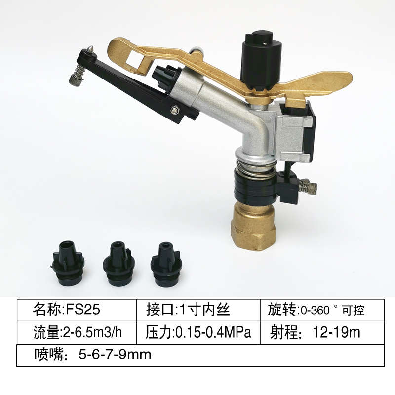 农用灌溉喷灌浇地神器旋转摇臂涡轮铝合金喷枪喷头农业园林