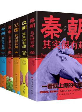 全套7册趣说中国史书籍
