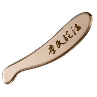 问痧堂李氏砭法铜制刮痧板肩颈背部专用刮脖子纯黄铜虎符刮砭刮刀