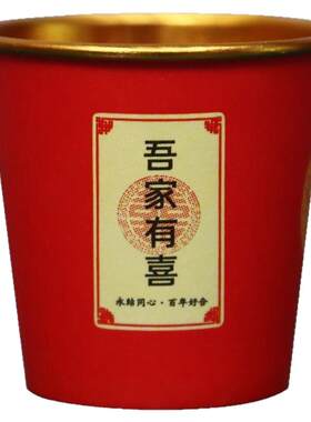 婚宴喜字金箔防漏纸杯50ml