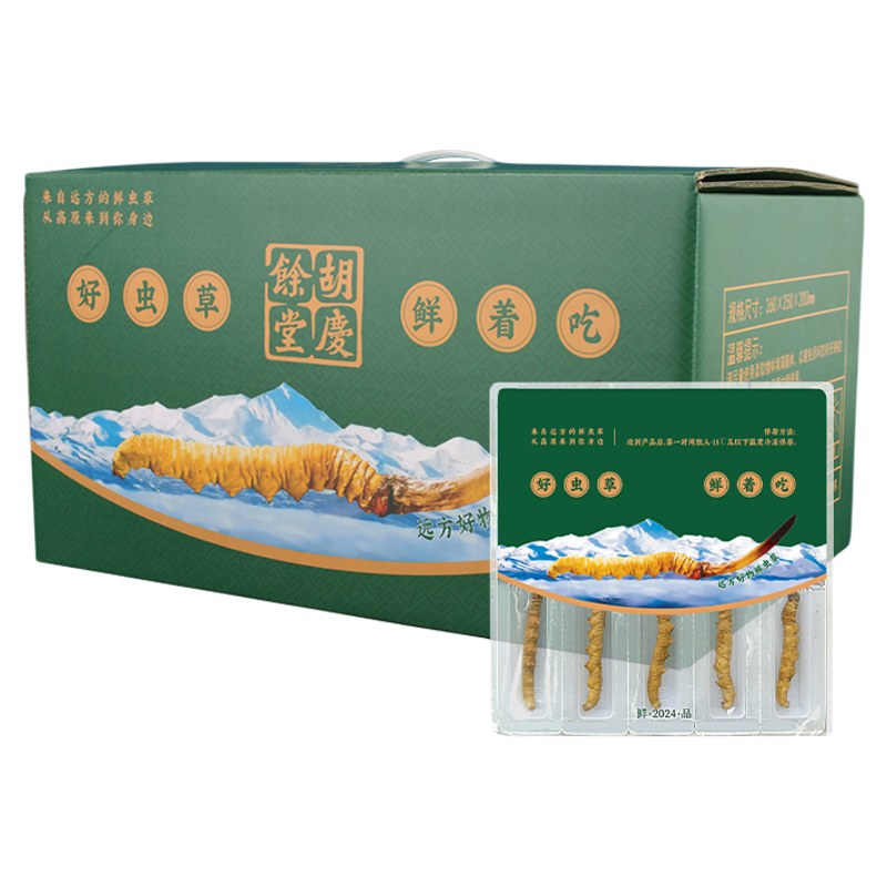 胡庆余堂官方鲜虫草新鲜冬虫夏草