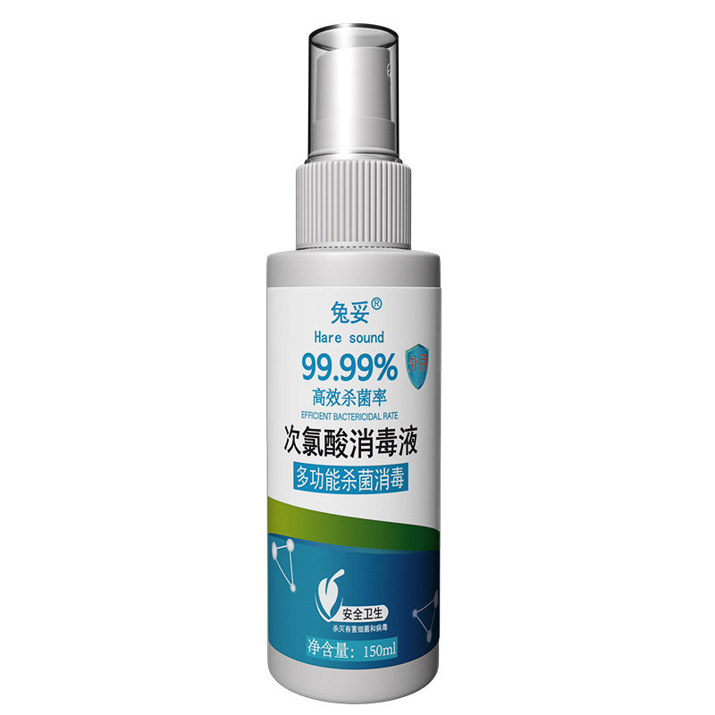 【次氯酸】健身房消毒便捷式喷雾