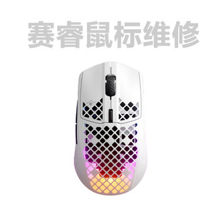 鼠标维修换按键双击滚轮不灵换微动连点欧姆龙无线光标充电异常