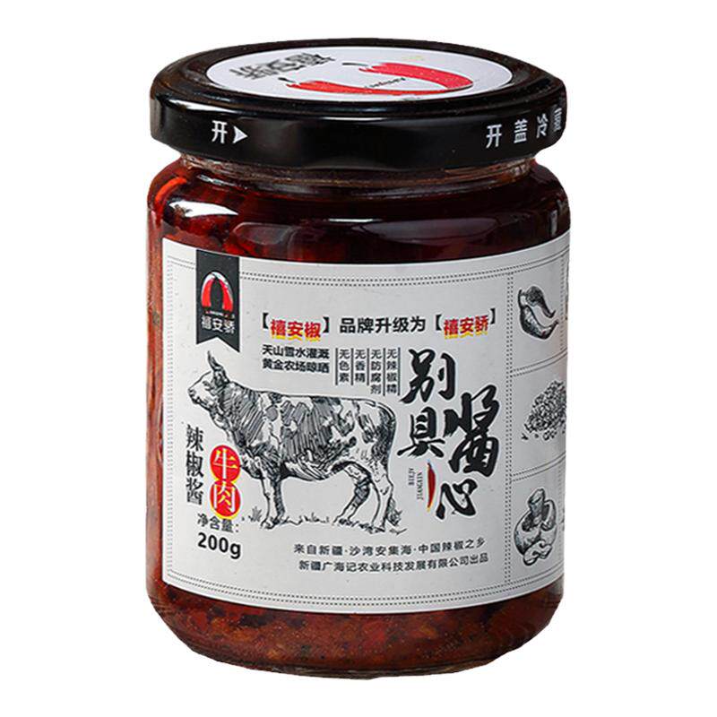 新疆特产牛肉辣椒酱禧安椒下饭酱