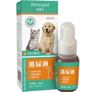 猫尿闭尿频尿血猫尿闭药尿路不畅失禁尿路感染膀胱炎尿不出泌尿通