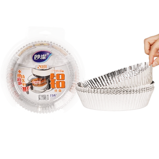 妙洁空气炸锅食物用铝托盘锡纸耐高温家用懒人必备烘焙神器