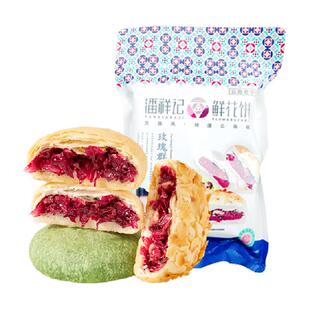 潘祥记玫瑰群芳鲜花饼200g云南特产传统中式糕点心下午茶早餐小吃
