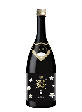 我町ZAWAZAWA起泡清酒日本进口