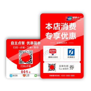 防水贴纸定制pvc不干胶广告二维码商标logo订做食品奶茶标签印刷