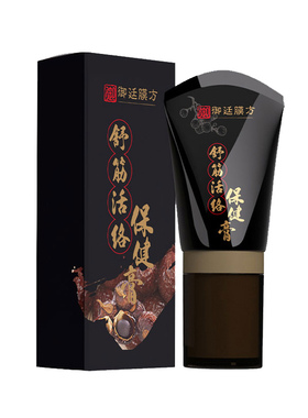 御廷膜方龙骨膏草本植物舒缓肌肤畅通经络筋骨涂抹按摩膏筋络膏