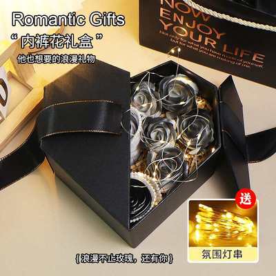 520情人节生日礼物男生款送男士惊喜花束男友老公实用型礼盒内裤