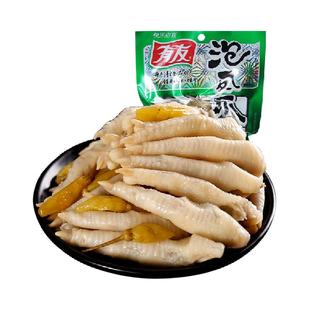 有友泡椒凤爪80g山椒鸡爪休闲零食减盐减辣升级口味同鸭掌