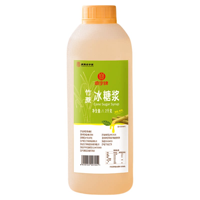 南字牌单晶冰糖竹蔗糖浆冲饮甜品