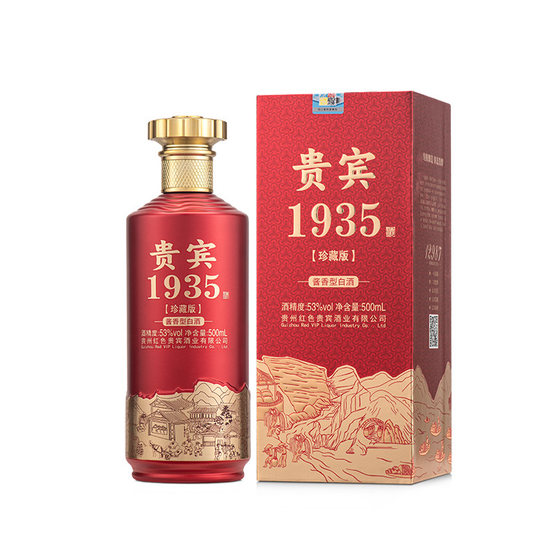 贵州贵宾酒1935珍藏版53度酱香型白酒整箱礼盒装