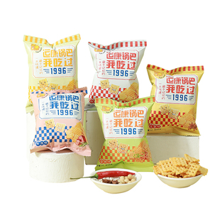 运康锅巴独立小包装办公室解馋小零食休闲怀旧追剧必备小吃麻辣17