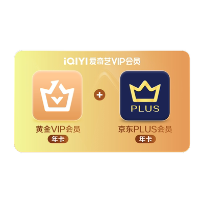 【下拉享补贴价】爱奇艺白金vip会员年卡12月爱奇艺vip天地剑心