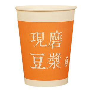 一次性豆浆杯子商用定制现磨带盖吸管打包袋早餐摆摊外带豆浆纸杯