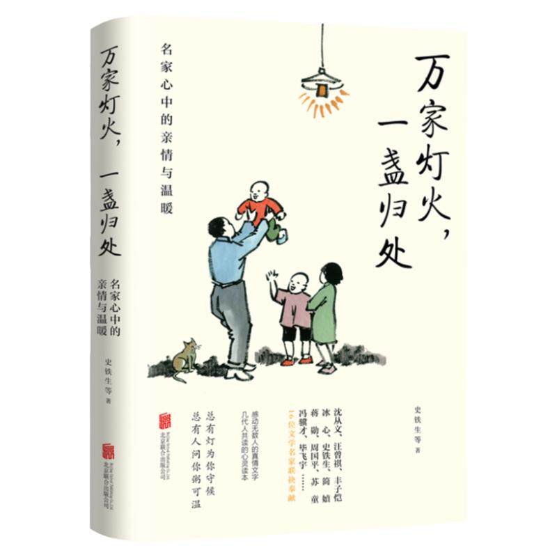官方店汪曾祺梁实秋等名家散文集