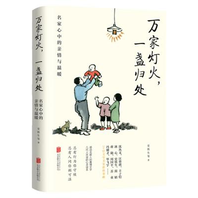 官方店汪曾祺梁实秋等名家散文集