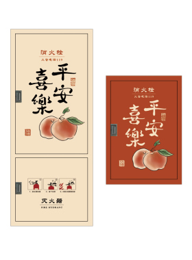 创意遮挡自粘消防栓贴纸贴纸JUJA