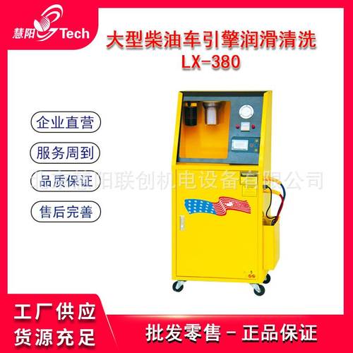 大型柴油车燃油系统免拆清洗机柴油车引擎润滑系统免拆油道清洗机
