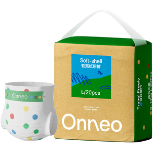 【6大箱】Onneo昂乐软壳桑蚕丝纸尿裤新生婴儿尿不湿超薄拉拉裤