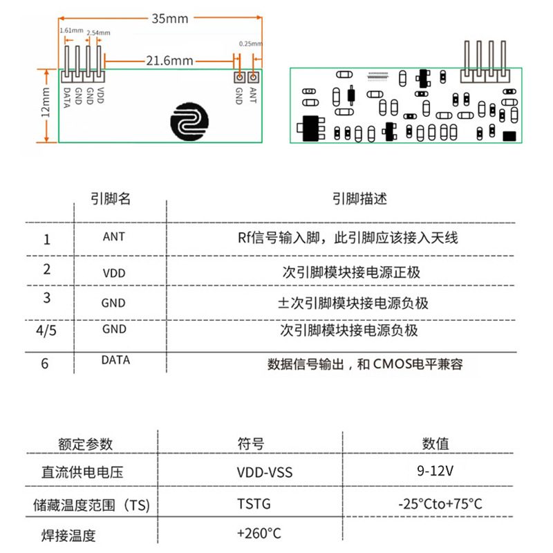 远距离发射模块大功率ZF-3000发射头工业遥控器防盗报警器发射模