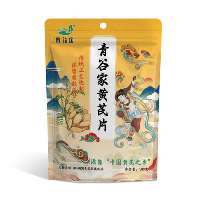 甘肃陇西黄芪片中药材正品无熏染