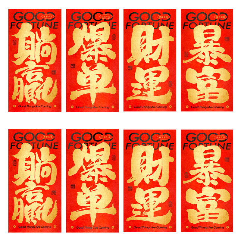 妙手回潮2025蛇年新款创意书法红包新年利是封压岁春节过年千元袋