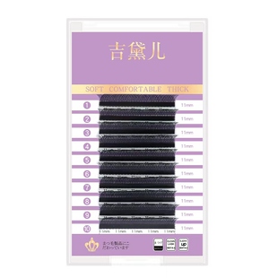 厂家直销吉黛儿0.07yy睫毛嫁接y型婴儿弯芭比翘混合丫型y形美睫店