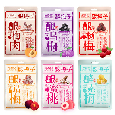 散装酸甜西梅梅肉蜜饯果脯组合