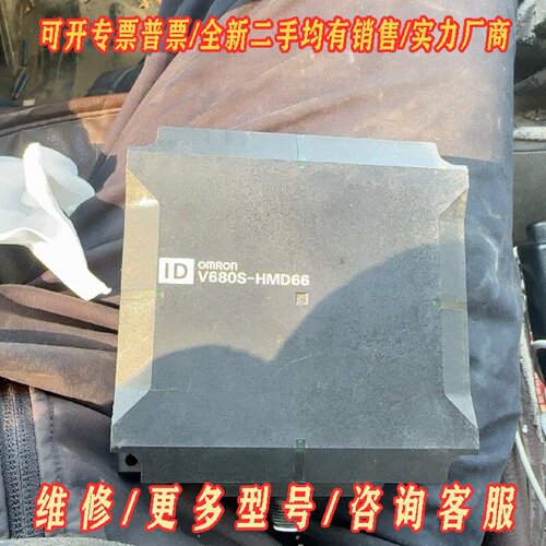 V680SHMD66ETNV680SHMD66HM议价维修