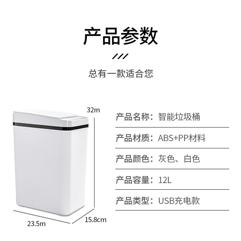 创意厨房智能垃圾桶客厅卫生间感应垃圾桶家用带盖夹缝垃圾收纳桶